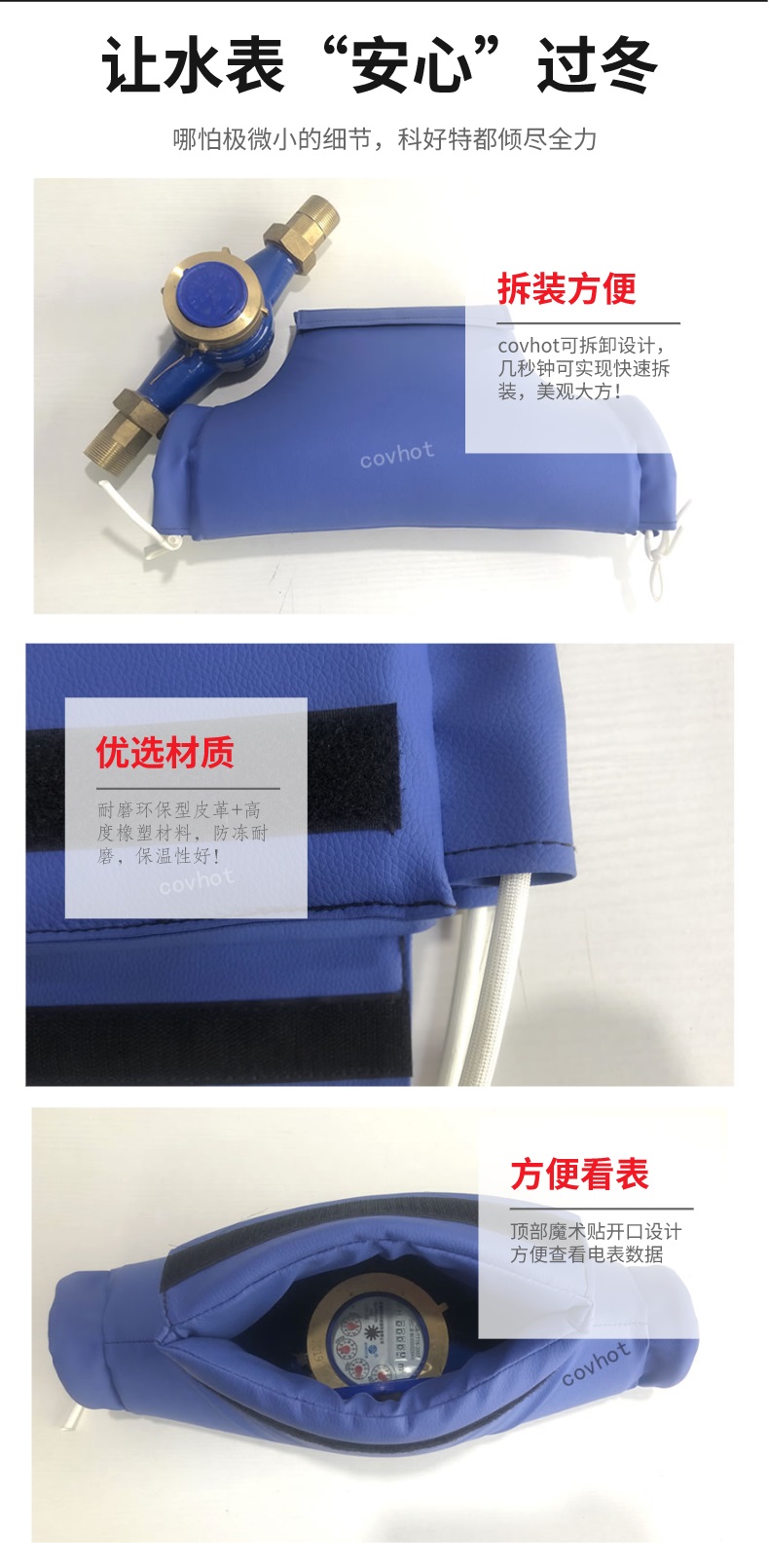 水表<a href=http://m.sdjmqj.cn/e/tags/?tagname=%E4%BF%9D%E6%B8%A9%E5%A5%97 target=_blank class=infotextkey>保溫套</a>