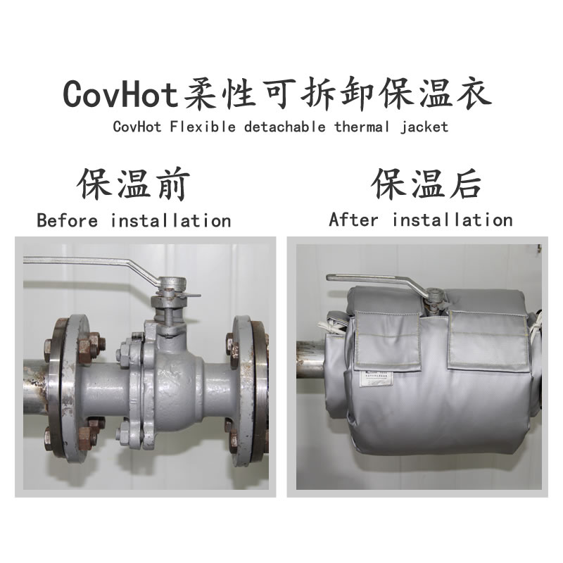 柔性<a href=http://m.sdjmqj.cn/e/tags/?tagname=%E5%8F%AF%E6%8B%86%E5%8D%B8%E4%BF%9D%E6%B8%A9%E5%A5%97 target=_blank class=infotextkey>可拆卸<a href=http://m.sdjmqj.cn/e/tags/?tagname=%E4%BF%9D%E6%B8%A9%E5%A5%97 target=_blank class=infotextkey>保溫套</a></a>