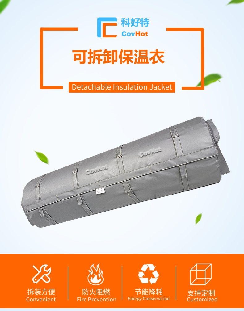 柔性<a href=http://m.sdjmqj.cn/e/tags/?tagname=%E5%8F%AF%E6%8B%86%E5%8D%B8%E4%BF%9D%E6%B8%A9%E8%A1%A3 target=_blank class=infotextkey><a href=http://m.sdjmqj.cn/e/tags/?tagname=%E5%8F%AF%E6%8B%86%E5%8D%B8%E4%BF%9D%E6%B8%A9%E8%A1%A3 target=_blank class=infotextkey>可拆卸<a href=http://m.sdjmqj.cn/e/tags/?tagname=%E4%BF%9D%E6%B8%A9%E8%A1%A3 target=_blank class=infotextkey>保溫衣</a></a></a>