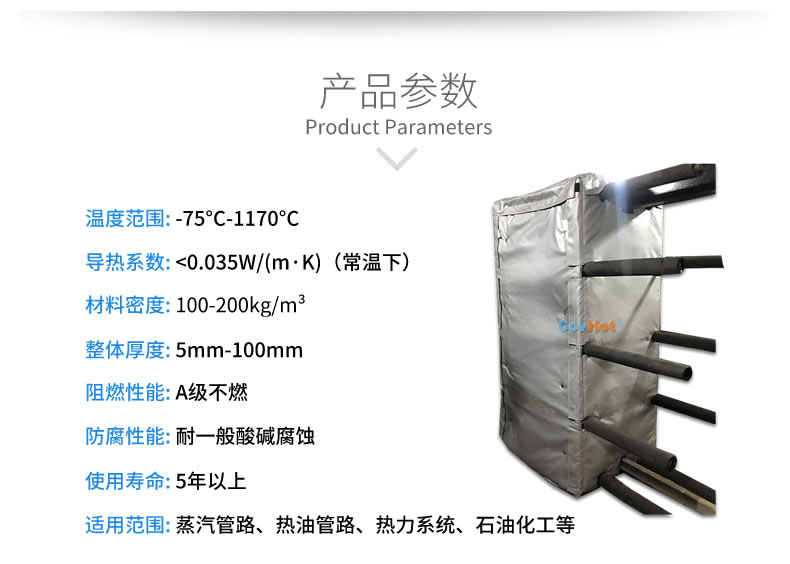 板式<a href=http://m.sdjmqj.cn/e/tags/?tagname=%E6%8D%A2%E7%83%AD%E5%99%A8%E4%BF%9D%E6%B8%A9 target=_blank class=infotextkey>換熱器保溫</a>套