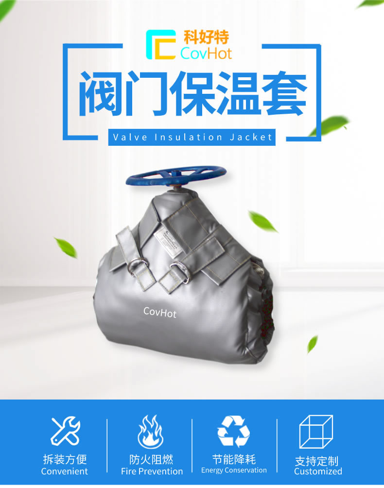 可拆卸式<a href=http://m.sdjmqj.cn/e/tags/?tagname=%E8%AE%BE%E5%A4%87%E4%BF%9D%E6%B8%A9 target=_blank class=infotextkey>設備保溫</a>,<a href=http://m.sdjmqj.cn/e/tags/?tagname=%E8%AE%BE%E5%A4%87%E4%BF%9D%E6%B8%A9 target=_blank class=infotextkey>設備保溫</a>