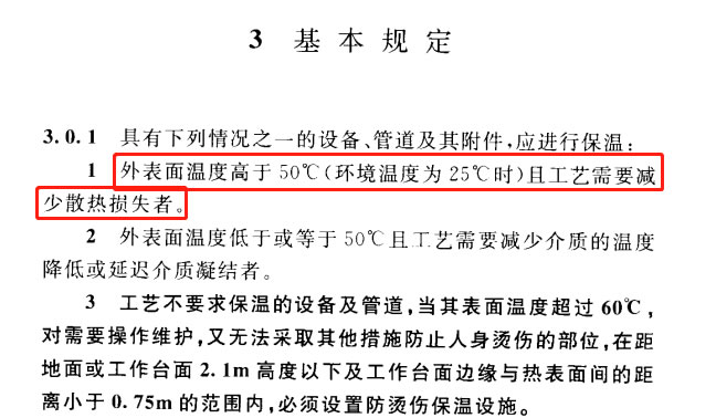 蒸汽<a href=http://m.sdjmqj.cn/e/tags/?tagname=%E9%98%80%E9%97%A8%E4%BF%9D%E6%B8%A9%E5%A5%97 target=_blank class=infotextkey><a href=http://m.sdjmqj.cn/e/tags/?tagname=%E9%98%80%E9%97%A8%E4%BF%9D%E6%B8%A9 target=_blank class=infotextkey>閥門(mén)保溫</a>套</a>,蒸汽系統(tǒng)保溫,蒸汽節(jié)能