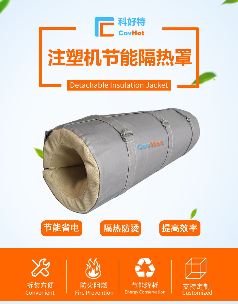 <a href=http://m.sdjmqj.cn/e/tags/?tagname=%E6%B3%A8%E5%A1%91%E6%9C%BA%E4%BF%9D%E6%B8%A9%E7%BD%A9 target=_blank class=infotextkey><a href=http://m.sdjmqj.cn/e/tags/?tagname=%E6%B3%A8%E5%A1%91%E6%9C%BA%E4%BF%9D%E6%B8%A9 target=_blank class=infotextkey>注塑機保溫</a>罩</a>,注塑機炮筒節(jié)能罩