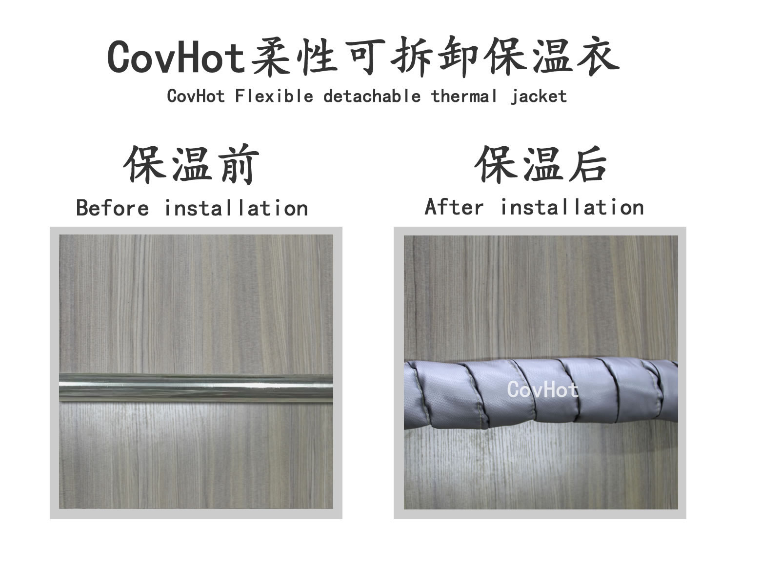 <a href=http://m.sdjmqj.cn/e/tags/?tagname=%E5%8F%AF%E6%8B%86%E5%8D%B8%E4%BF%9D%E6%B8%A9 target=_blank class=infotextkey>可拆卸保溫</a>,纏繞帶,保溫片