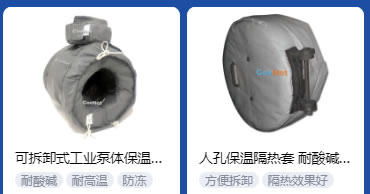 <a href=http://m.sdjmqj.cn/e/tags/?tagname=%E5%B7%A5%E4%B8%9A%E4%BF%9D%E6%B8%A9 target=_blank class=infotextkey>工業保溫</a>隔熱