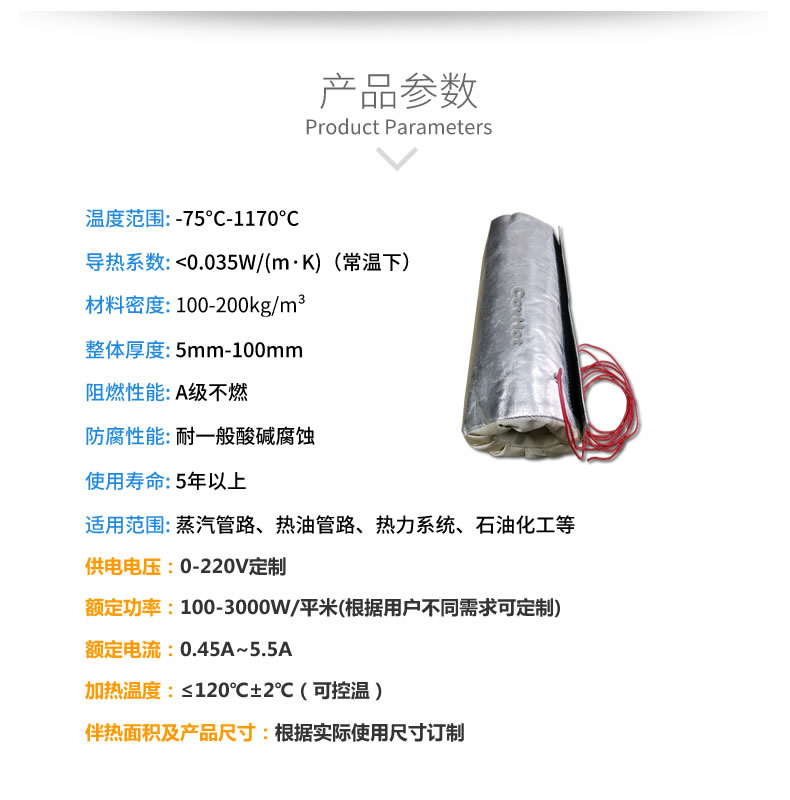 加熱<a href=http://m.sdjmqj.cn/e/tags/?tagname=%E4%BF%9D%E6%B8%A9%E5%A5%97 target=_blank class=infotextkey>保溫套</a>,<a href=http://m.sdjmqj.cn/e/tags/?tagname=%E5%8F%AF%E6%8B%86%E5%8D%B8%E4%BF%9D%E6%B8%A9%E5%A5%97 target=_blank class=infotextkey>可拆卸<a href=http://m.sdjmqj.cn/e/tags/?tagname=%E4%BF%9D%E6%B8%A9%E5%A5%97 target=_blank class=infotextkey>保溫套</a></a>