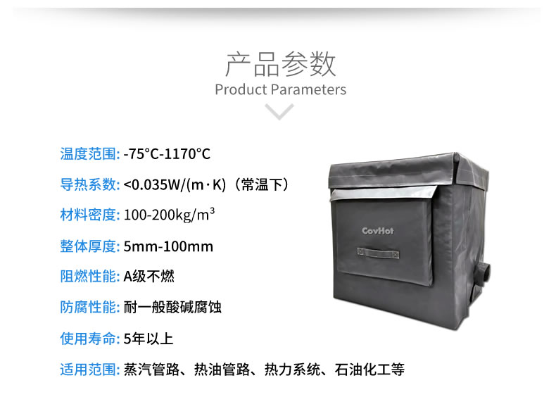 <a href=http://m.sdjmqj.cn/e/tags/?tagname=%E4%BF%9D%E6%B8%A9%E5%A5%97 target=_blank class=infotextkey>保溫套</a>隔熱套,設備冬季防凍措施