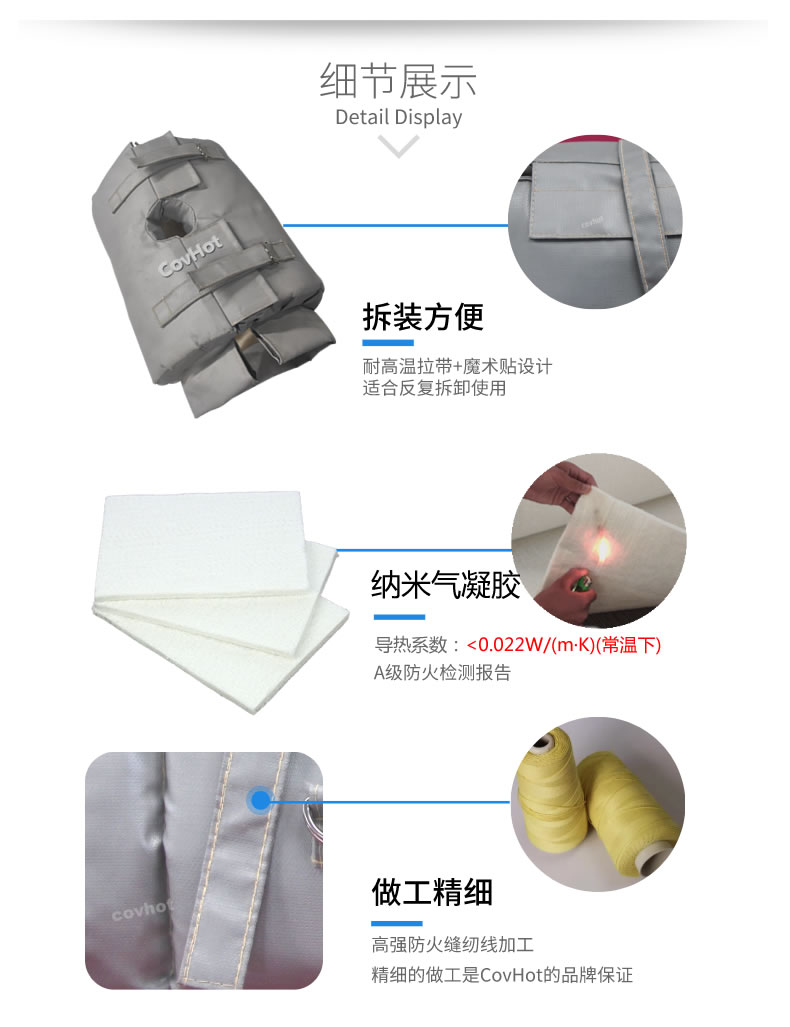 納米氣凝膠<a href=http://m.sdjmqj.cn/e/tags/?tagname=%E4%BF%9D%E6%B8%A9%E5%A5%97 target=_blank class=infotextkey>保溫套</a>,氣凝膠絕熱罩