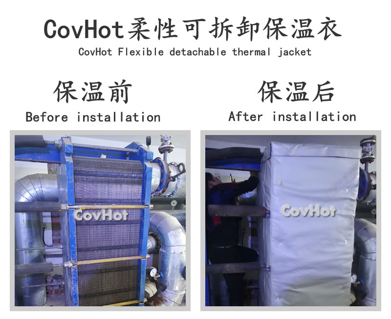 板式<a href=http://m.sdjmqj.cn/e/tags/?tagname=%E6%8D%A2%E7%83%AD%E5%99%A8%E4%BF%9D%E6%B8%A9 target=_blank class=infotextkey>換熱器保溫</a>套,可拆卸板式<a href=http://m.sdjmqj.cn/e/tags/?tagname=%E6%8D%A2%E7%83%AD%E5%99%A8%E4%BF%9D%E6%B8%A9 target=_blank class=infotextkey>換熱器保溫</a>套