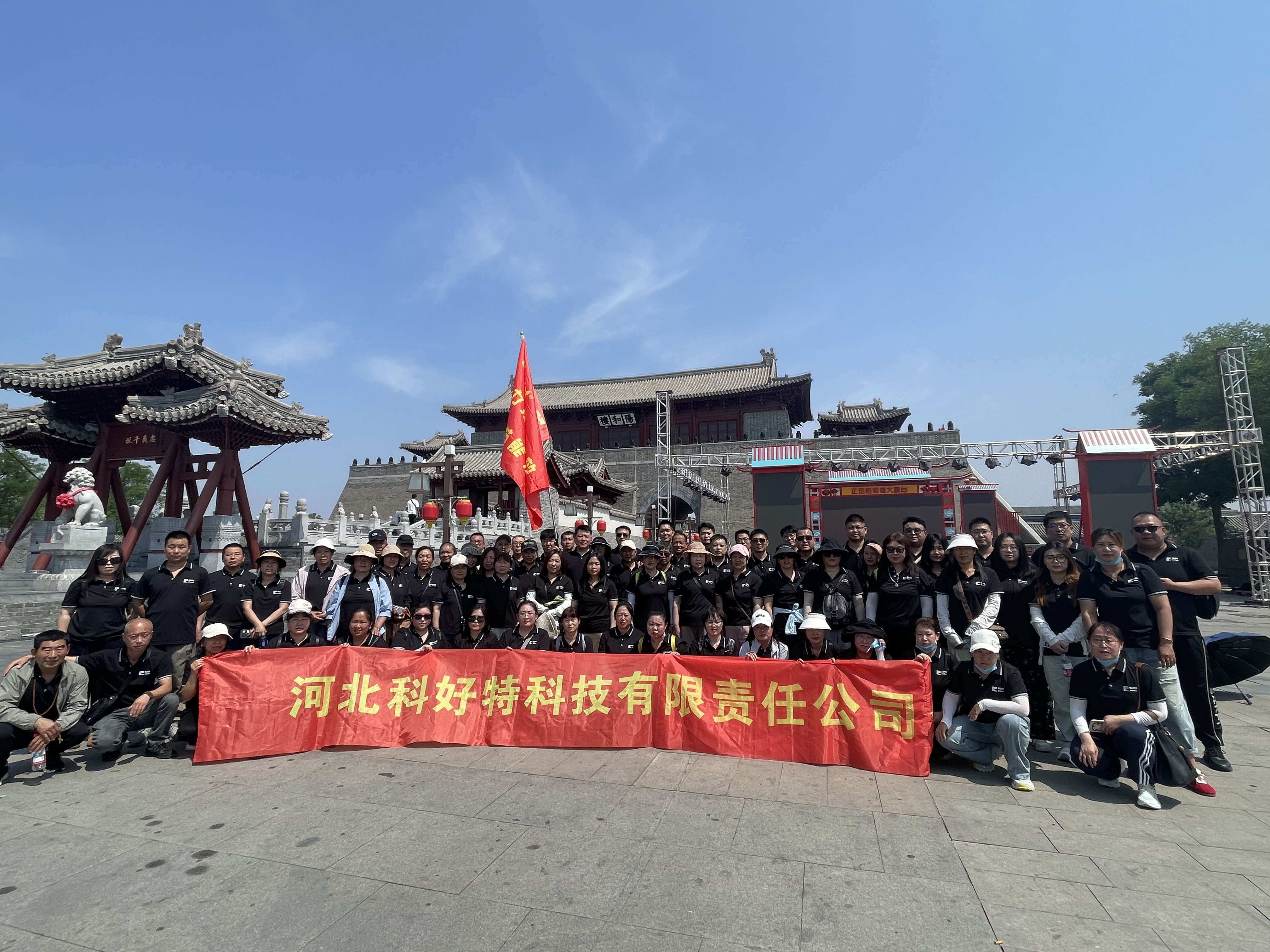 探秘正定古城，漫步龍泉古鎮——科好特科技2025夏日人文之旅