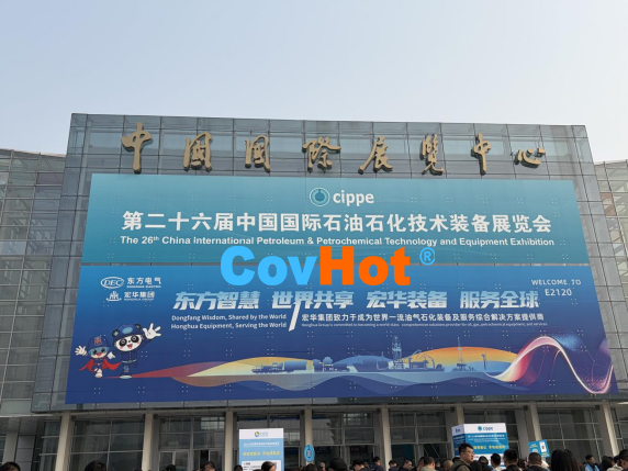 圓滿收官|(zhì)第26屆北京石油石化裝備展，科好特科技節(jié)能方案?jìng)涫懿毮? /></a> </figure>
                    <div   id=